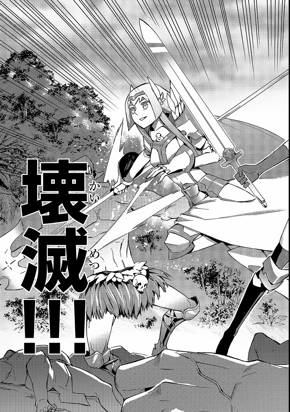 Kuro no Shoukanshi Chapter 30 9